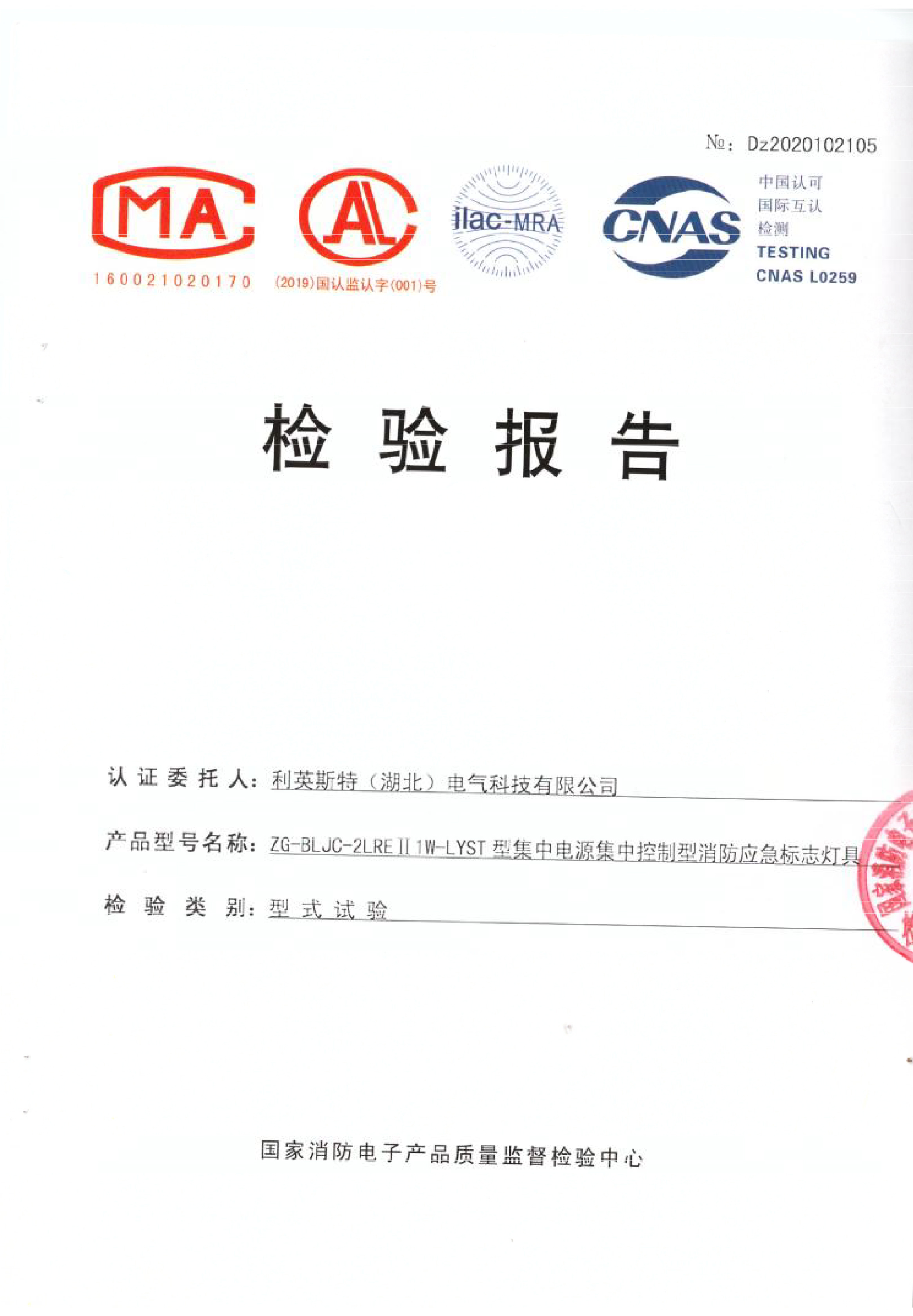 Fire indicator light ZG-BLJC-2LREII1W-LYST