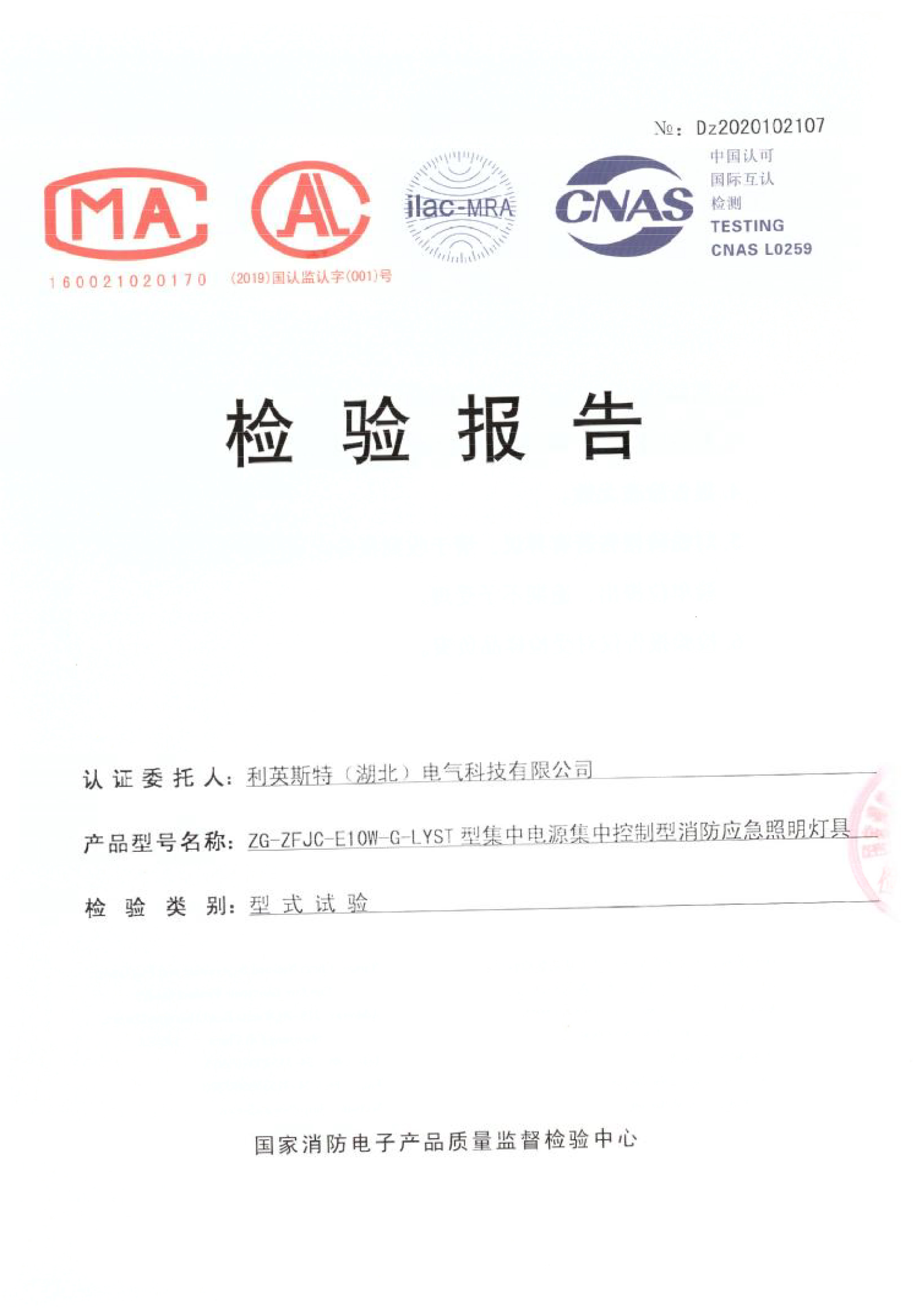 Fire lighting ZG-ZFJC-E10W-G-LYST