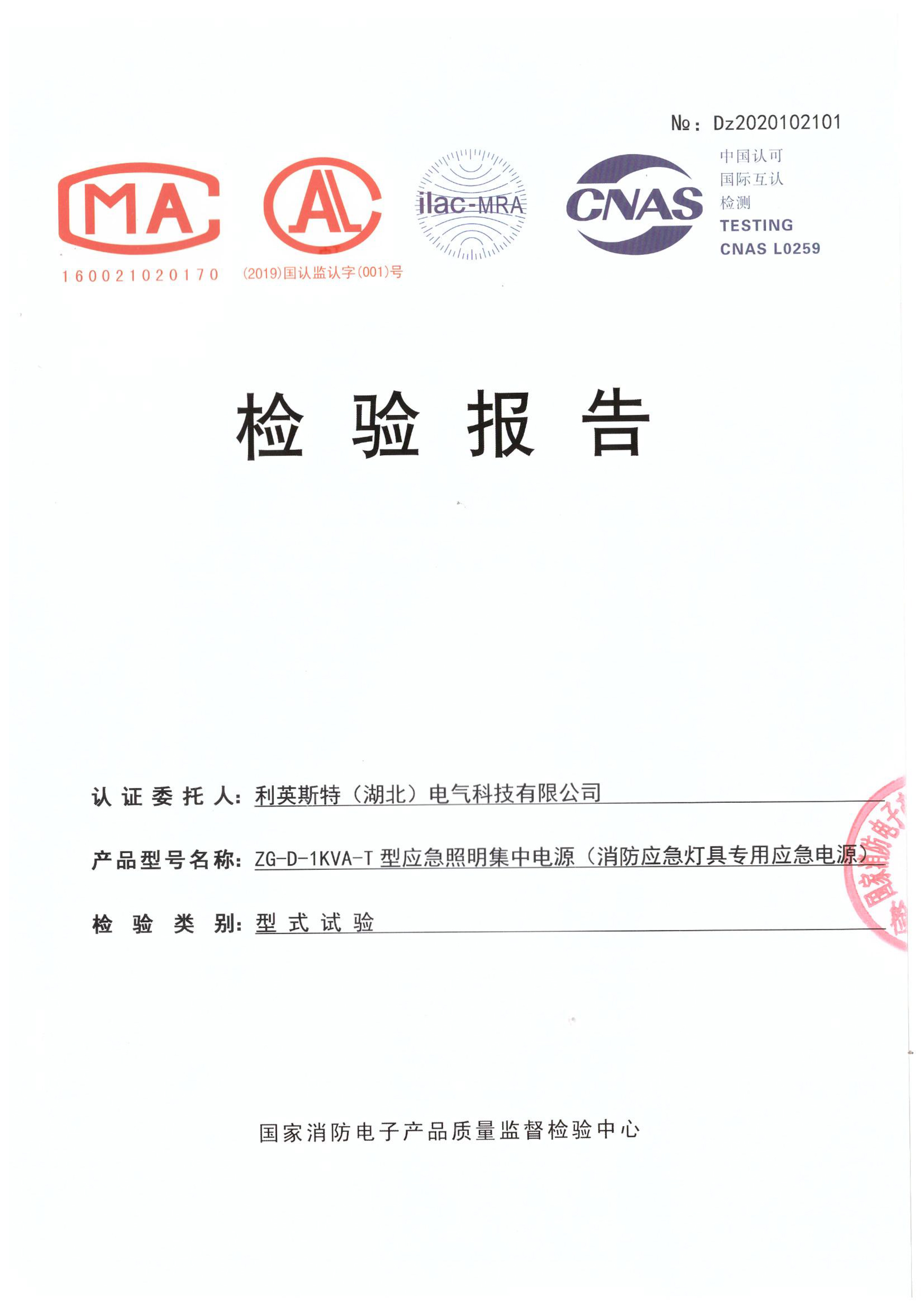 Centralized power supply ZG-D-1KVA-T