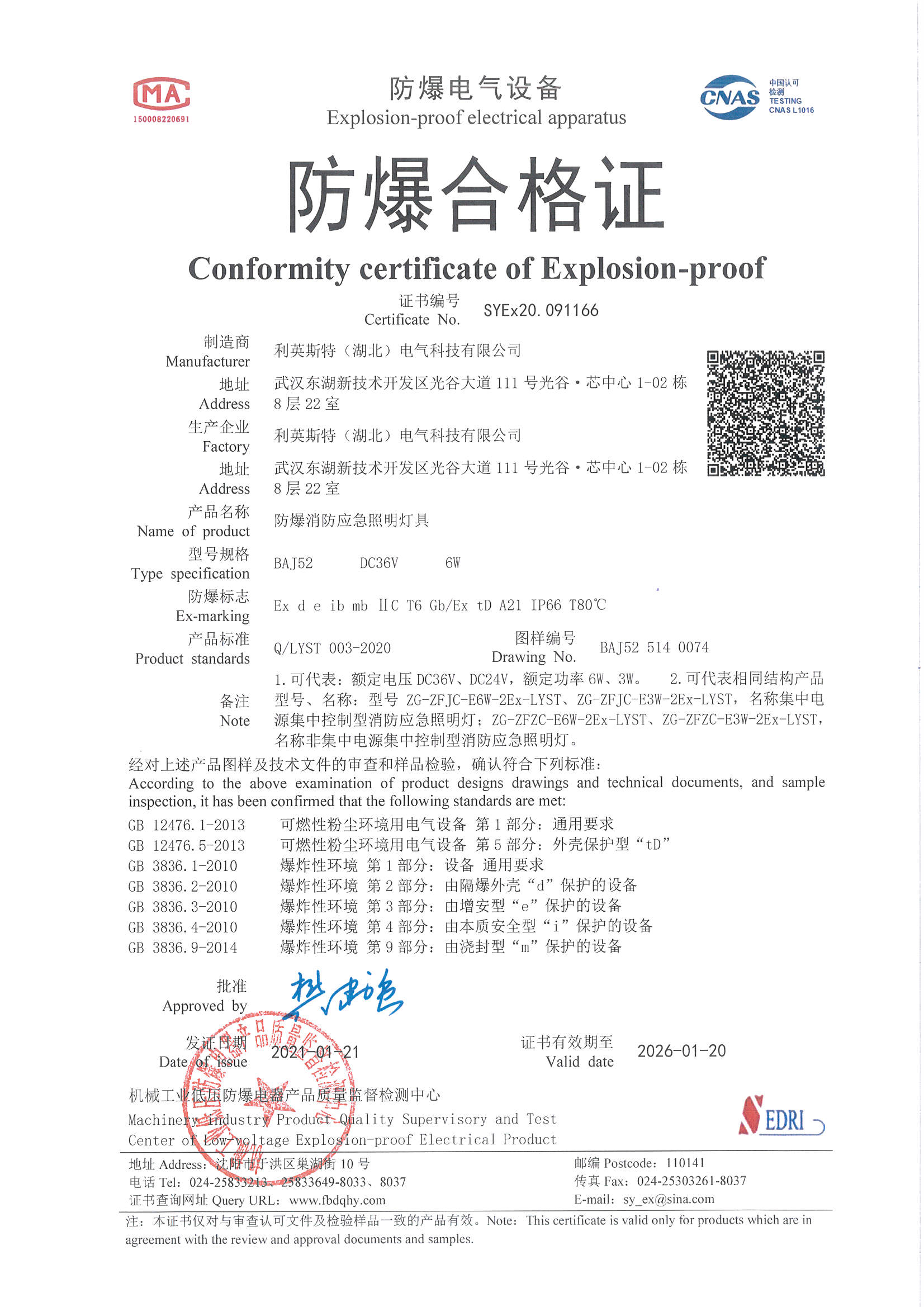 BB电子防爆照明灯BAJ52