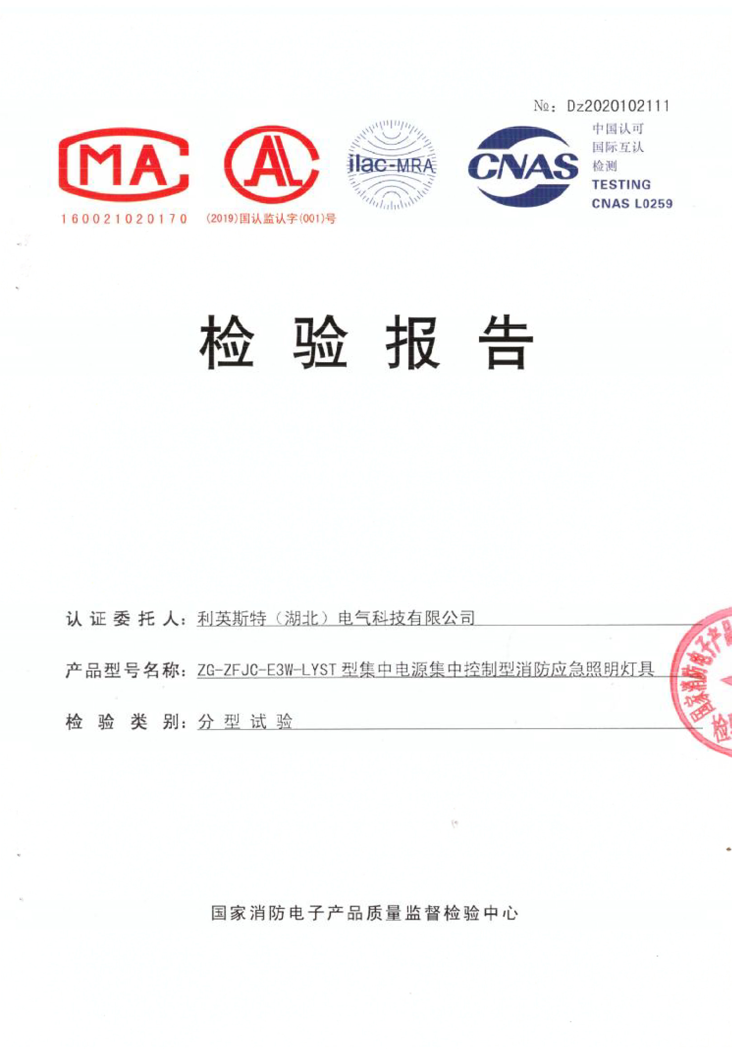 Fire lighting ZG-ZFJC-E3W-LYST