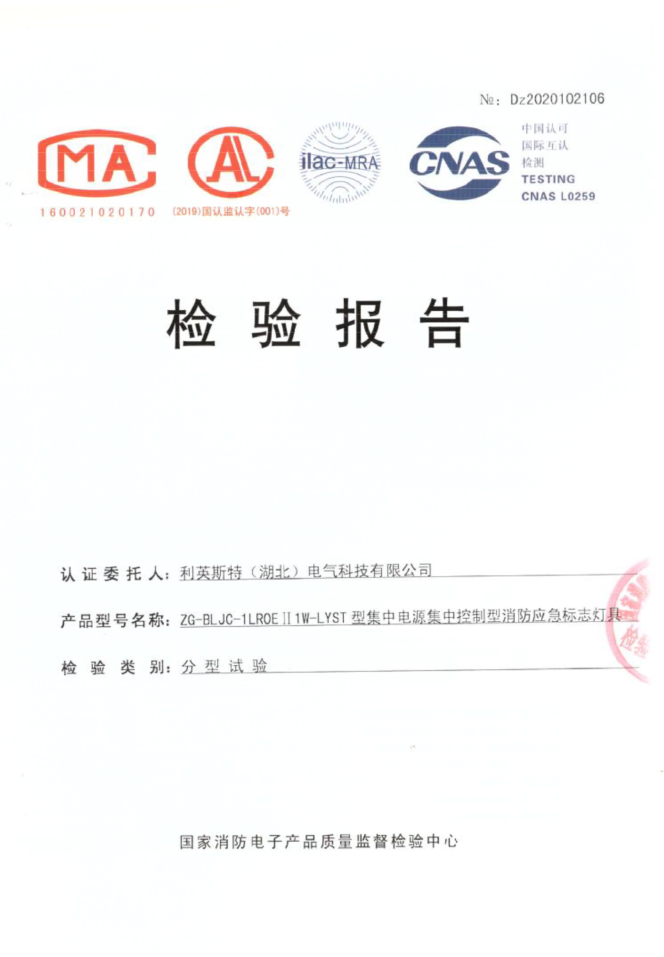 Fire indicator light ZG-BLJC-1LROEII1W-LYST