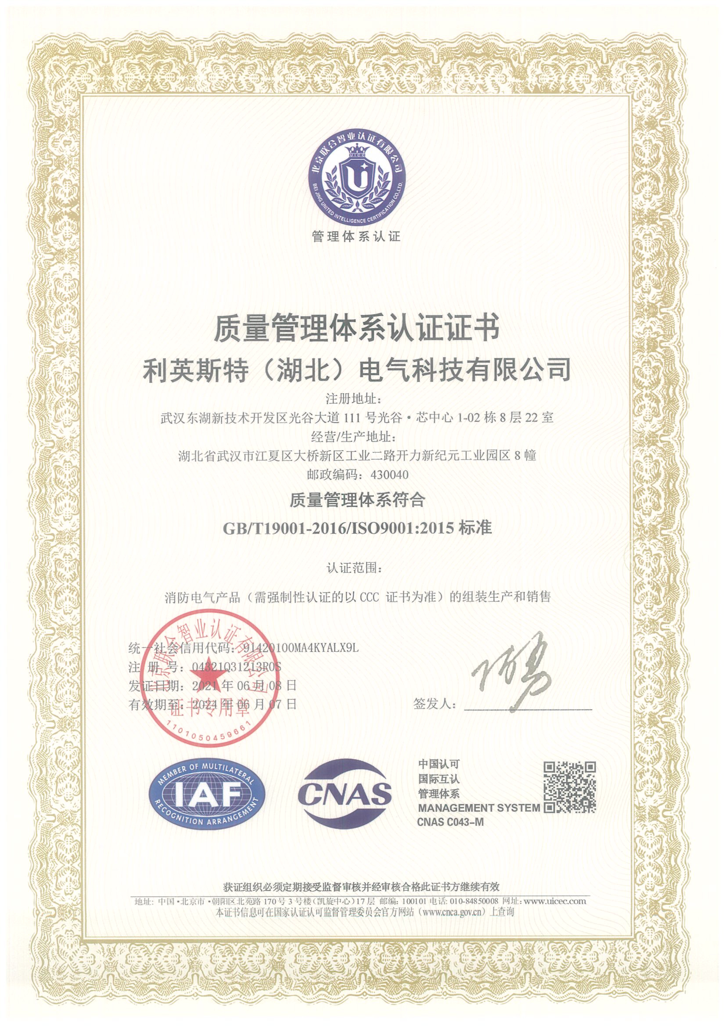 BB电子三体系认证